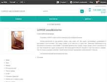 Tablet Screenshot of lomod.com.ua